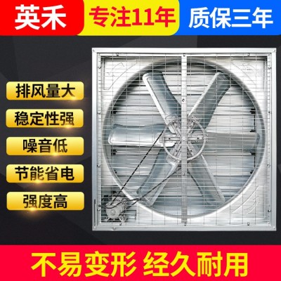 廠(chǎng)家直銷(xiāo)畜牧養(yǎng)殖負(fù)壓風(fēng)機(jī)重錘式大功率抽風(fēng)機(jī)強(qiáng)力工業(yè)排風(fēng)換氣扇