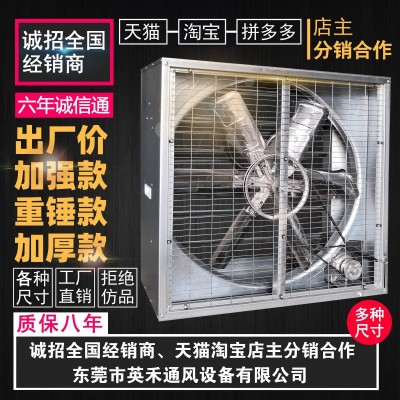廠(chǎng)家直銷(xiāo)畜牧養(yǎng)殖負(fù)壓風(fēng)機(jī)重錘式大功率抽風(fēng)機(jī)強(qiáng)力工業(yè)排風(fēng)換氣扇