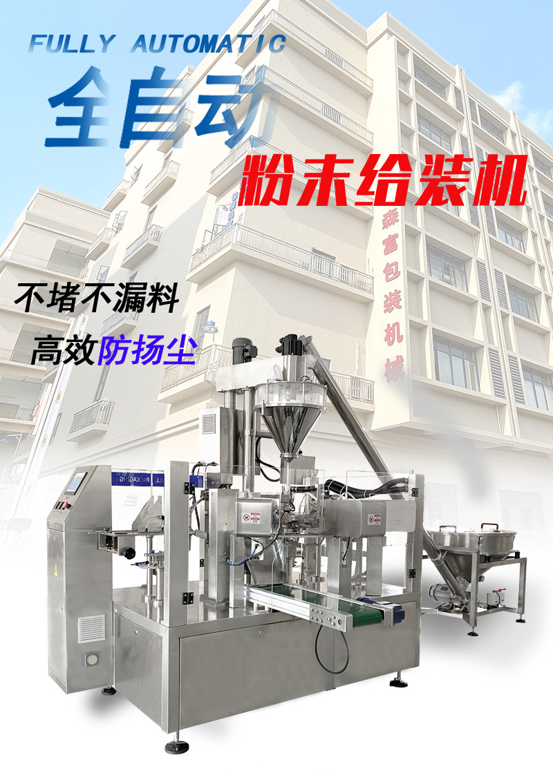 給袋機(jī)