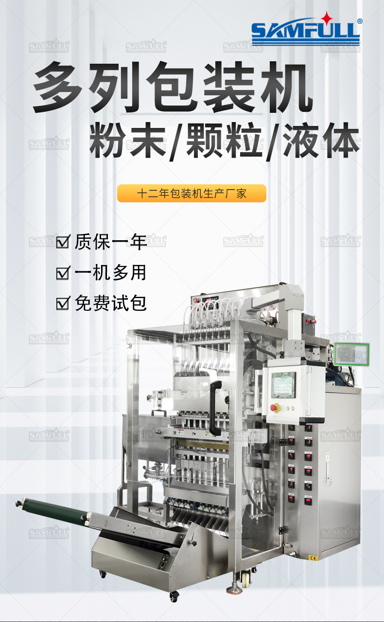 小唐多列機(jī)詳情頁_01.jpg