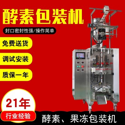 眾和批發(fā)立式全自動定量背封圓角顆粒食品級封袋機酵素果凍包裝機