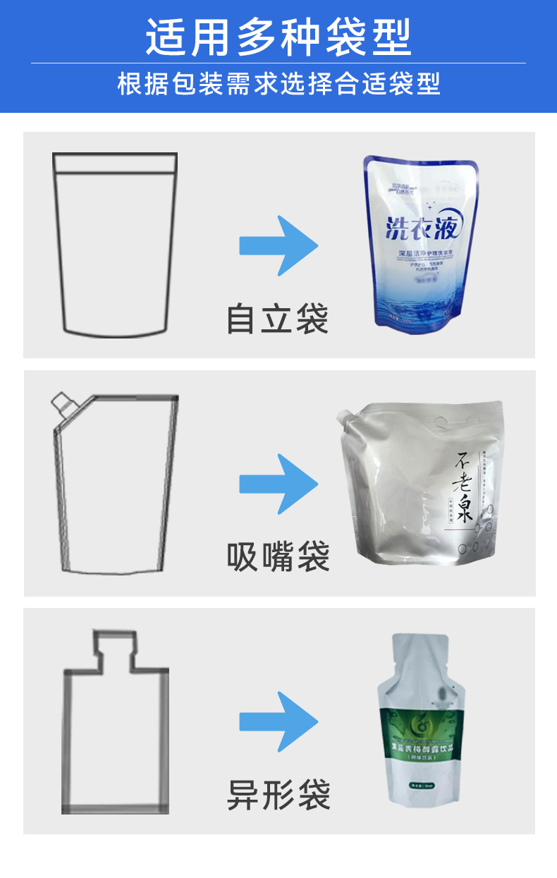 液體包裝機(jī).jpg
