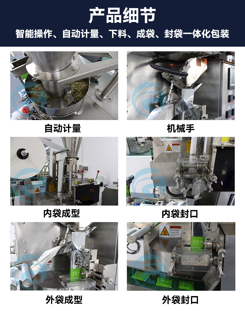 內(nèi)外袋茶包機(jī).jpg