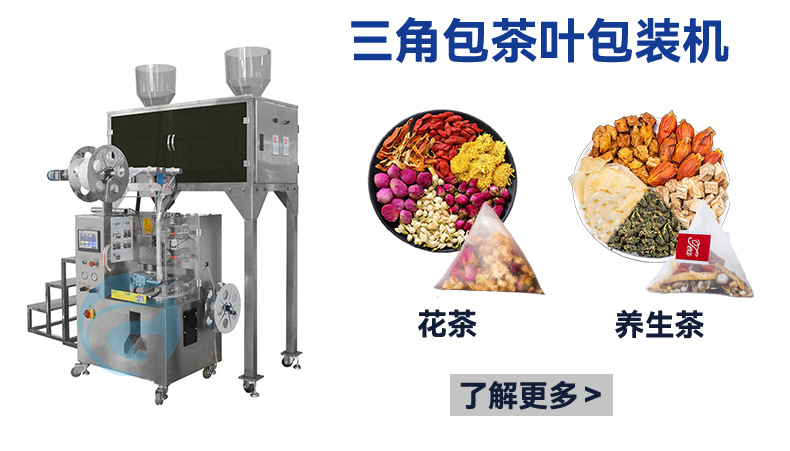 鐵觀音包裝機(jī).jpg