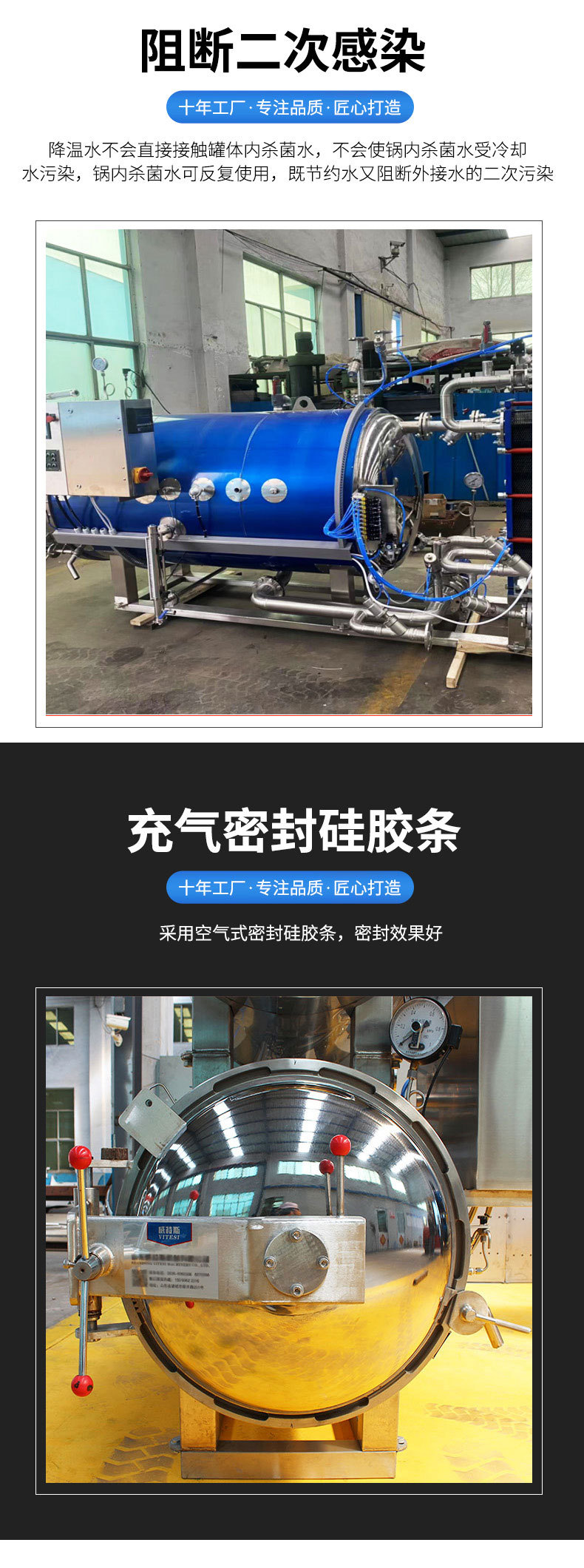 全自動(dòng)殺菌鍋詳情頁1(1)_03.jpg