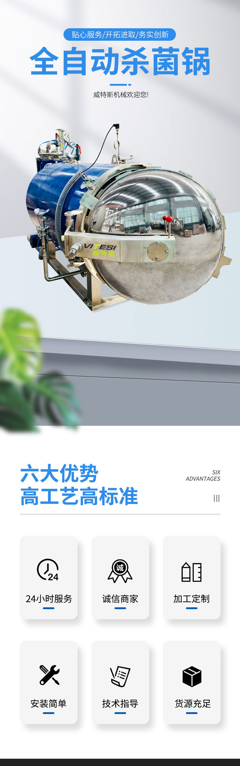 全自動(dòng)殺菌鍋詳情頁1(1)_01.jpg