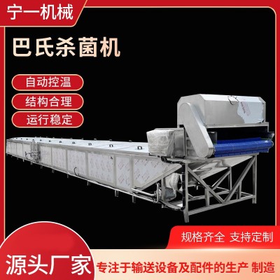 全自動(dòng)不銹鋼殺菌機(jī)燕窩蝦醬泡菜低溫巴士殺菌機(jī)低溫巴氏殺菌設(shè)備