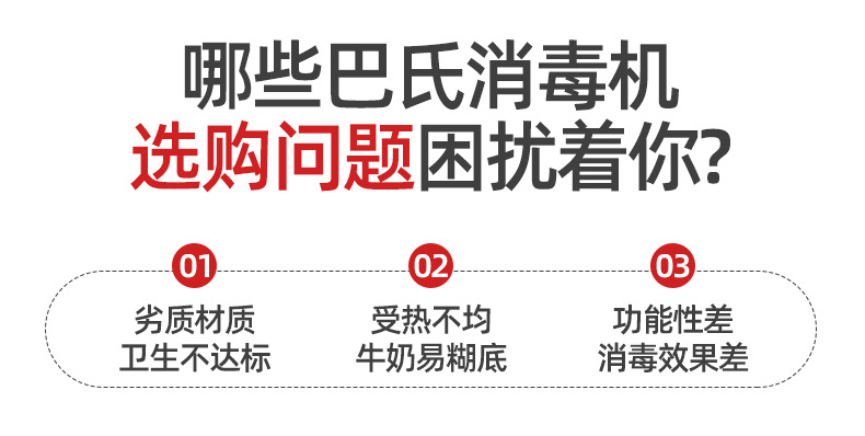 巴氏殺菌機(jī)