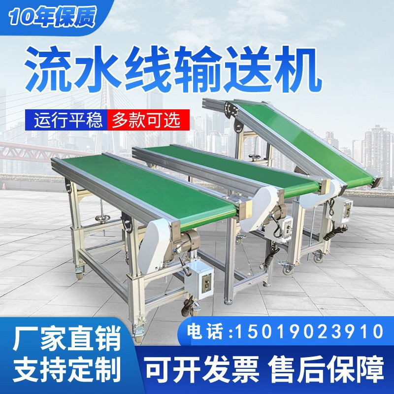 小型輸送機(jī)傳送帶快遞食品皮帶輸送機(jī)轉(zhuǎn)彎爬坡傳送帶小型輸送機(jī)