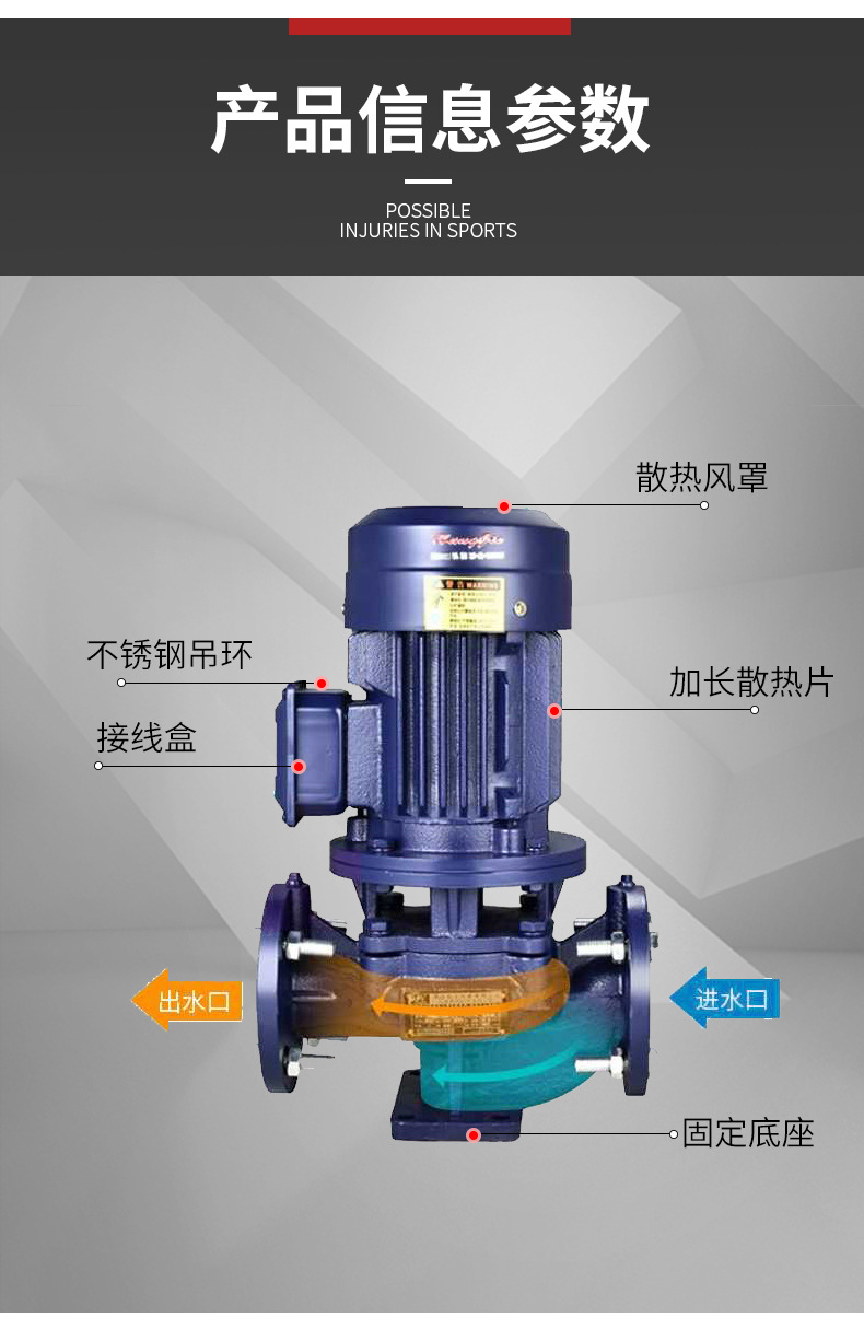 ISG立式管道泵詳情_07.jpg