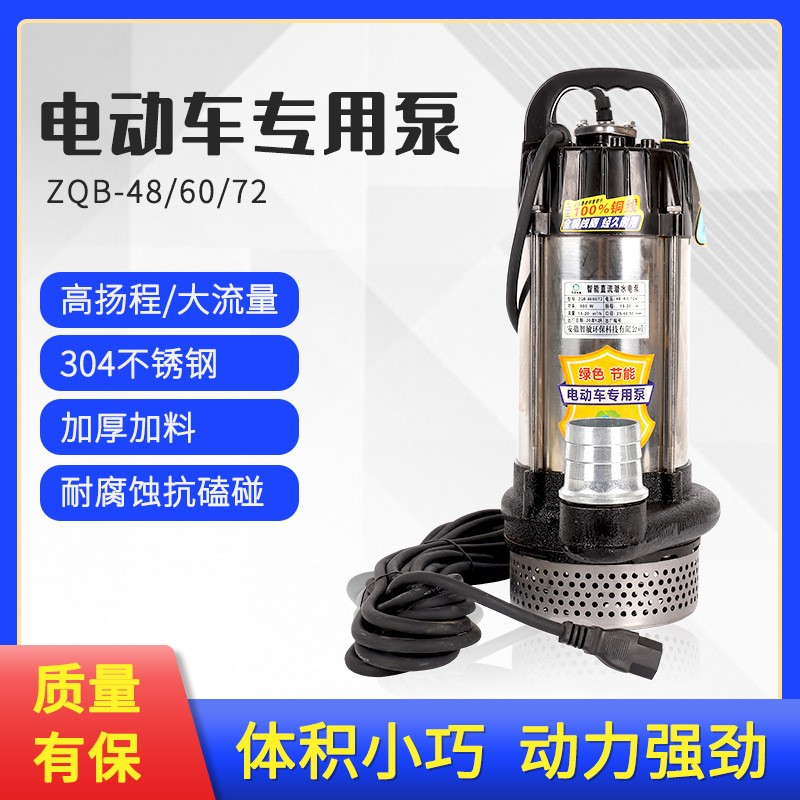 電動(dòng)車(chē)不銹鋼直流潛水泵大流量高揚(yáng)程灌溉泵電瓶車(chē)抽水泵抽水機(jī)