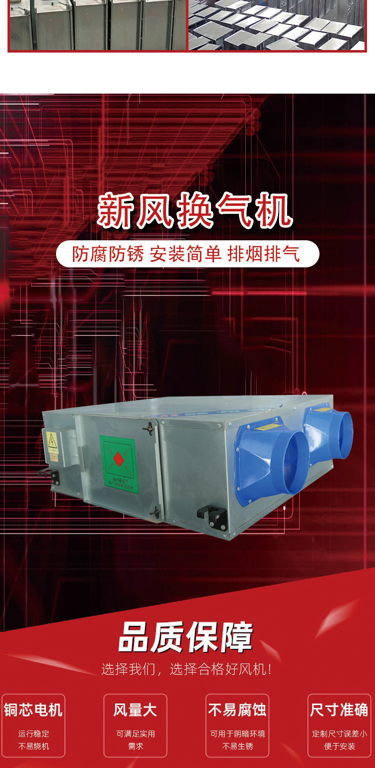 新風(fēng)換氣機詳情頁jpg_02.jpg