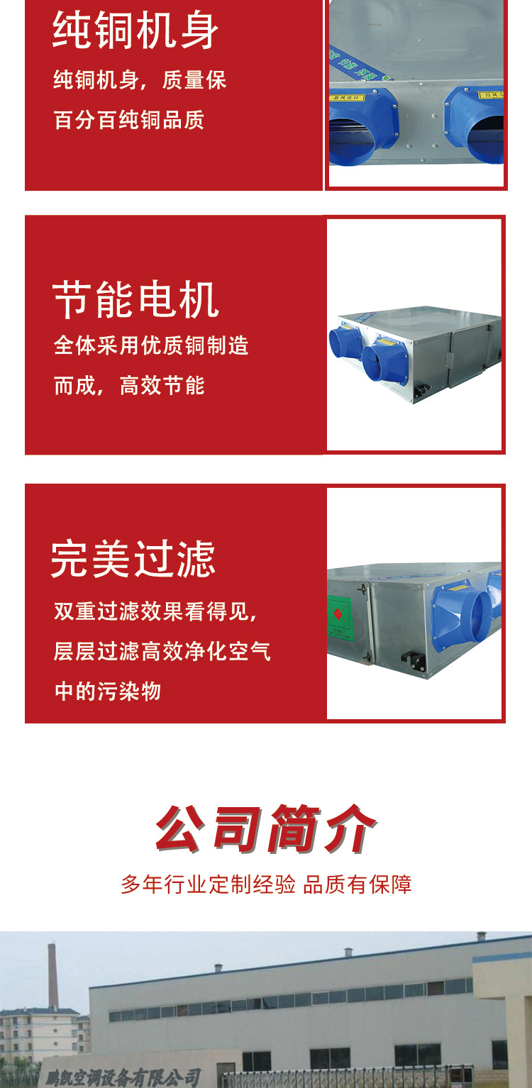 新風(fēng)換氣機詳情頁jpg_07.jpg