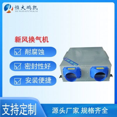 工廠(chǎng)直供吊頂式新風(fēng)換氣設(shè)備PM2.5低音雙向流家用商用新風(fēng)換氣機(jī)