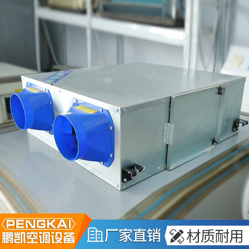 現(xiàn)貨供應家用新風換氣機新風系統(tǒng) 新風系統(tǒng)全熱新風交換機