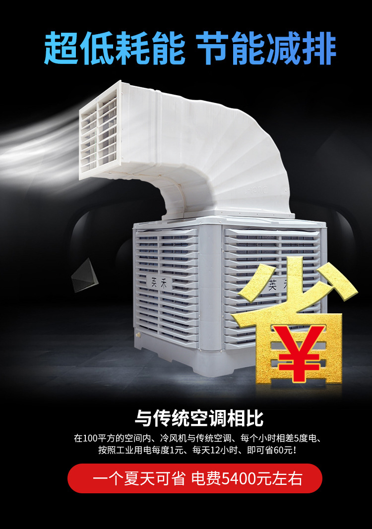 冷風(fēng)機1-1_08.jpg