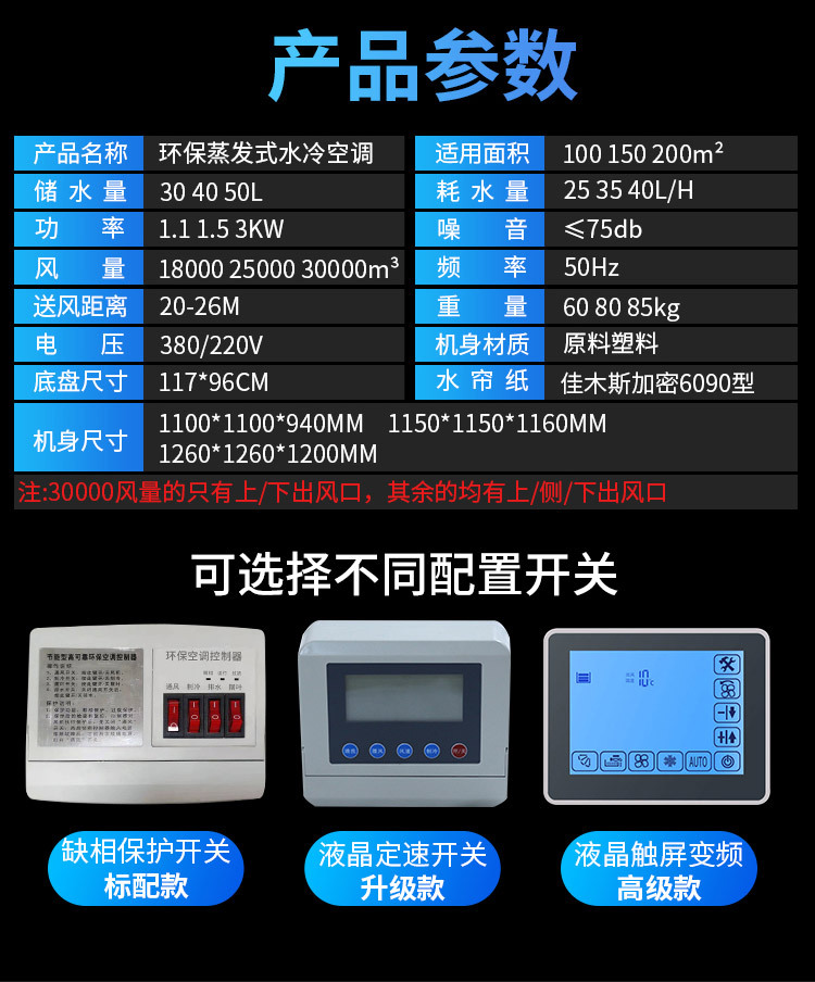 冷風(fēng)機1-1_04.jpg