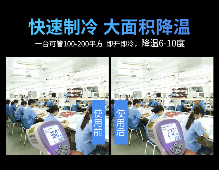 冷風(fēng)機1-1_07.jpg