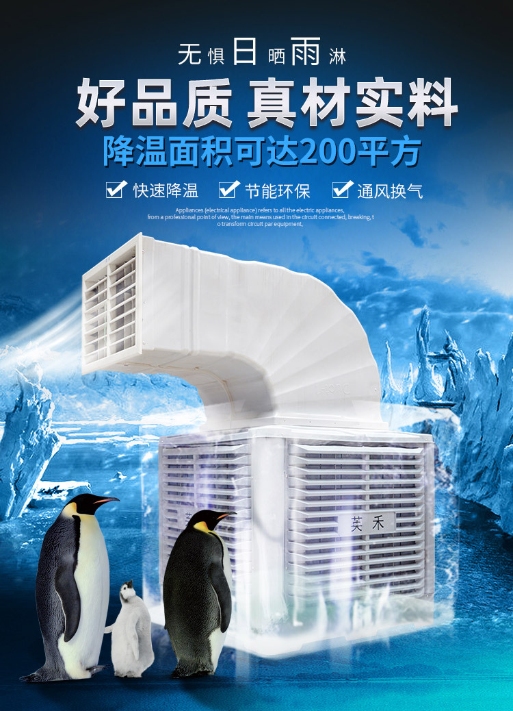 冷風(fēng)機1-1_01.jpg