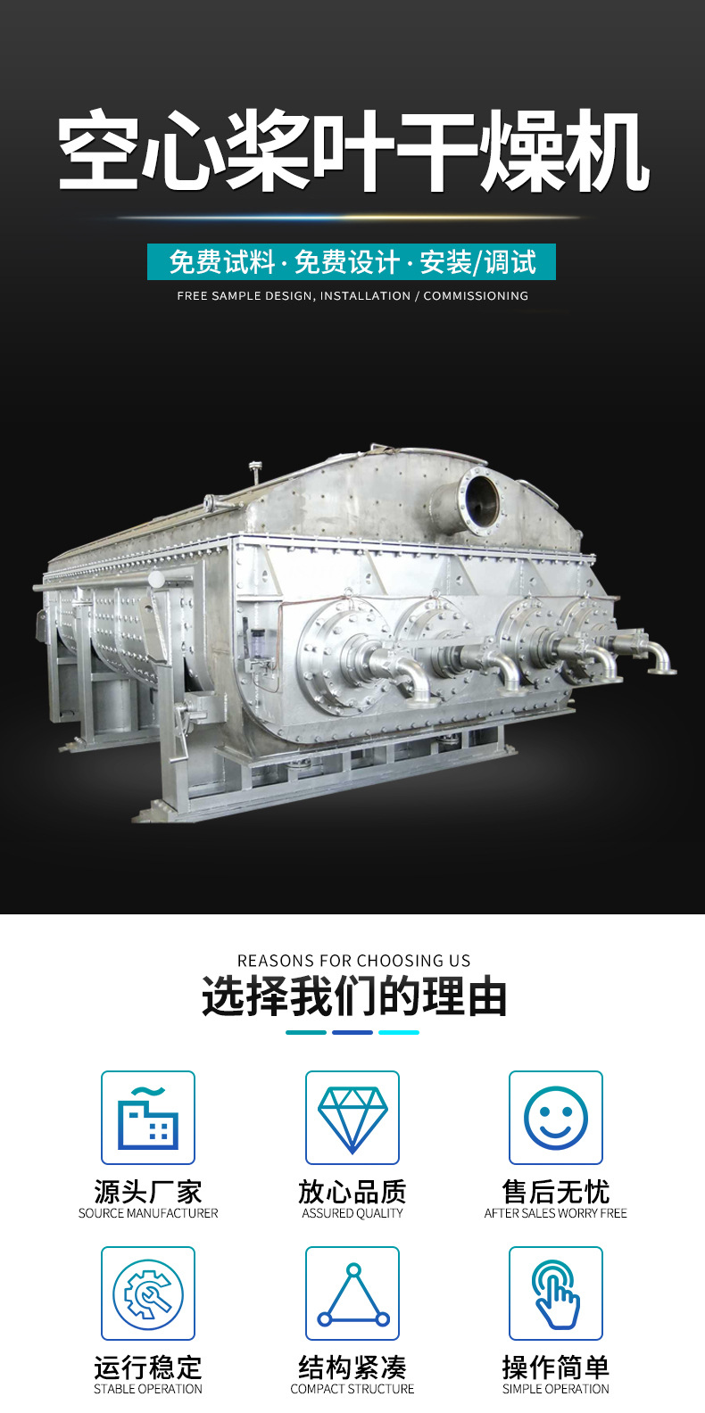 空心槳葉干燥機(jī)_01.jpg