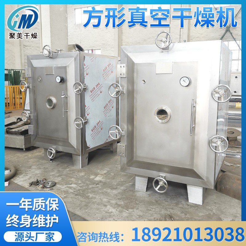 供應(yīng)蟲草方形真空干燥機FZG系列水果蔬菜方形真空干燥機