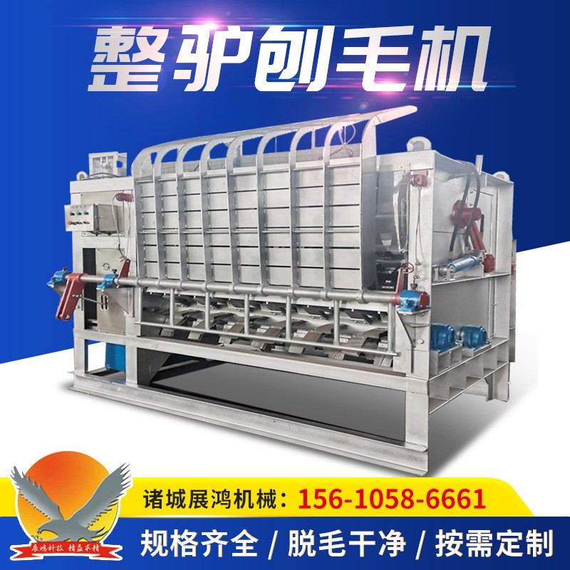 廠家定 做全自動驢刨毛機 馬騾牛脫毛機 整驢打毛機屠宰脫毛設(shè)備