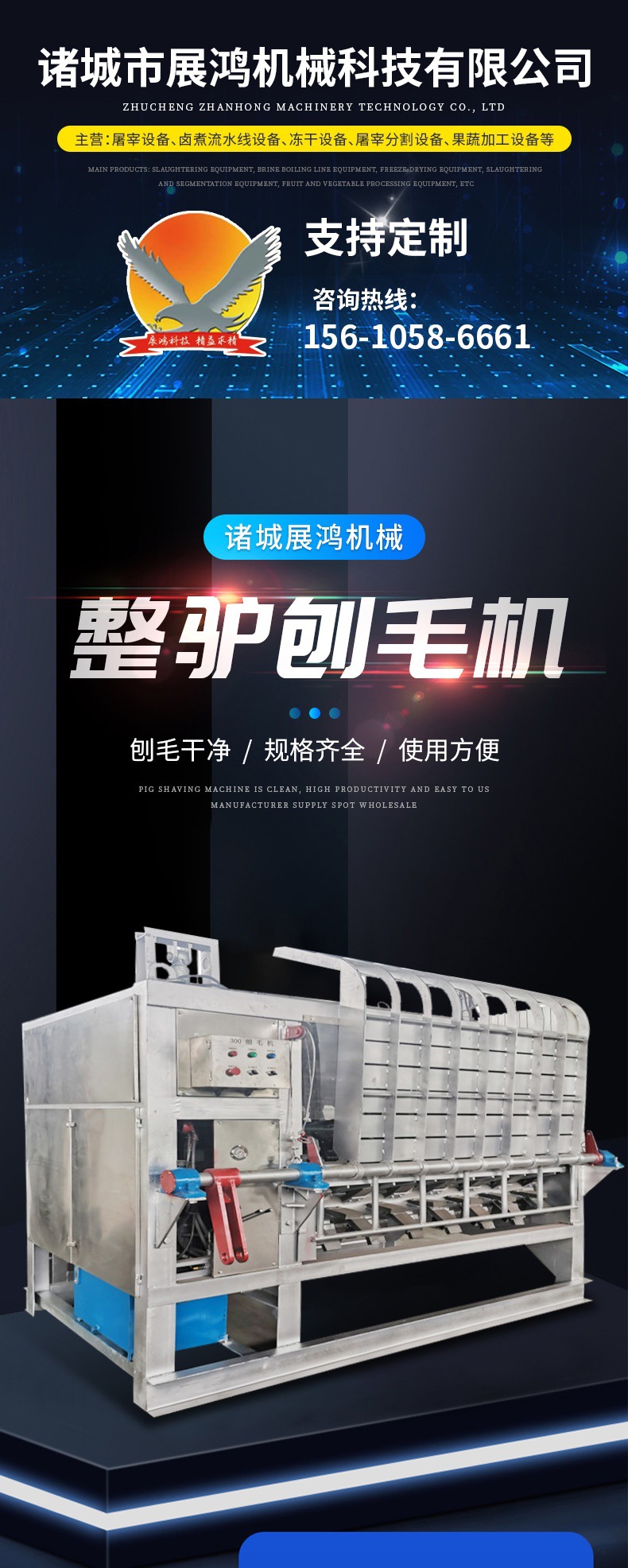 驢刨毛機(jī)_001.jpg