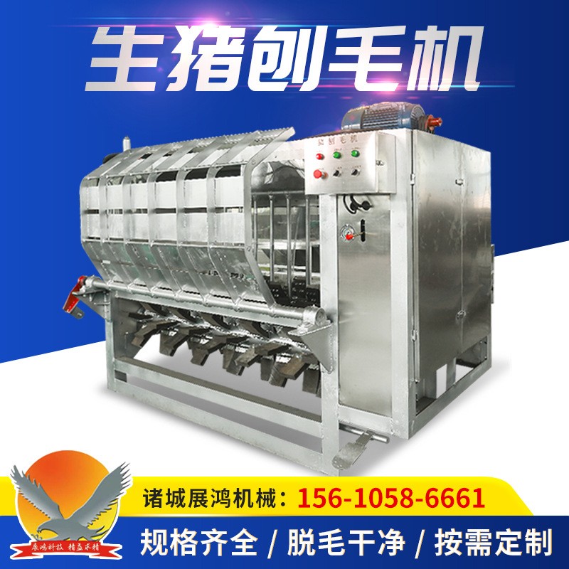 生豬液壓刨毛機 整豬牛羊打毛機 自動化屠宰流水線不銹鋼脫毛設(shè)備