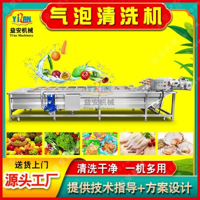 現(xiàn)貨果蔬清洗機 青菜預(yù)制菜清洗機 凈菜加工瓜果玉米氣泡清洗設(shè)備