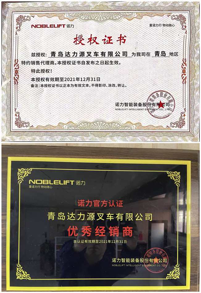 達(dá)力