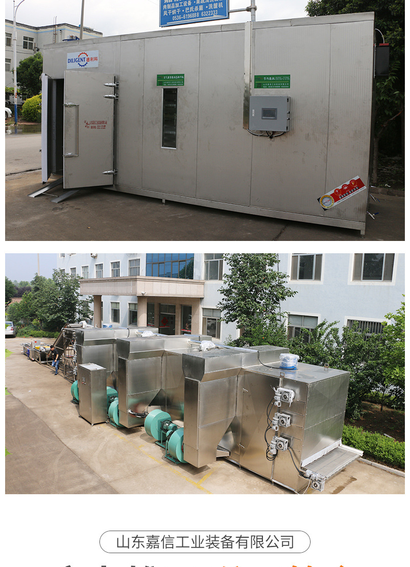 空氣能智能烘干機(jī)（套）_10.jpg