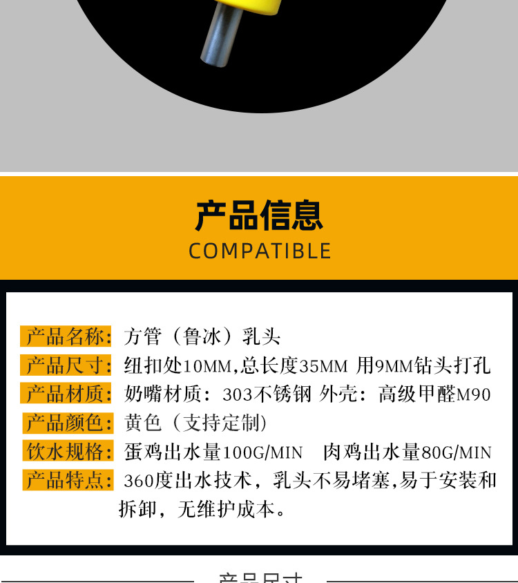 方管乳頭飲水器2_02.jpg