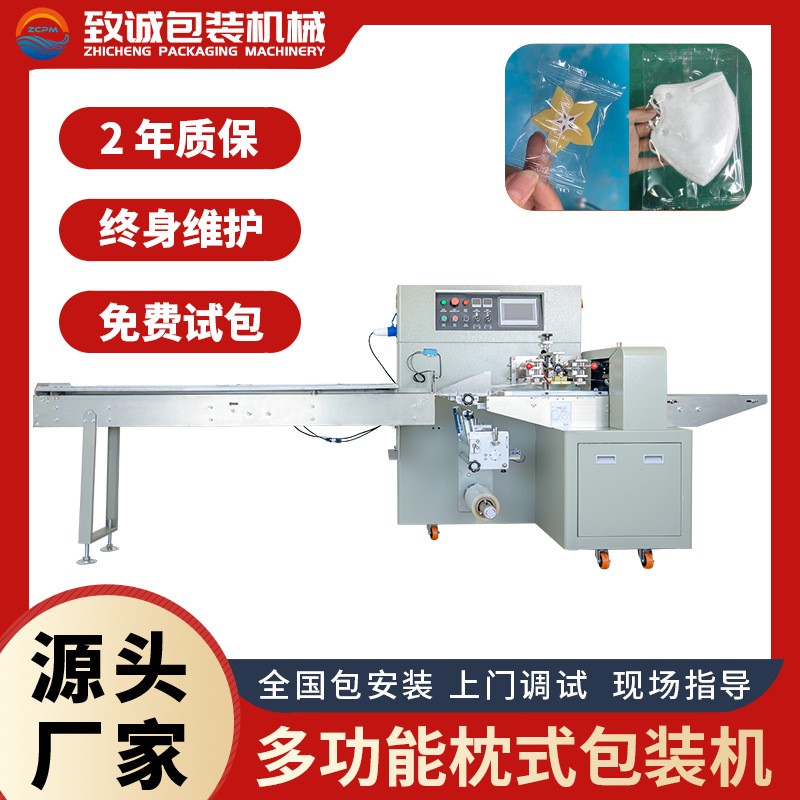 全自動(dòng)枕式包裝機(jī)水果餐具口罩五金月餅糖果食品蔬菜裝袋封口機(jī)械