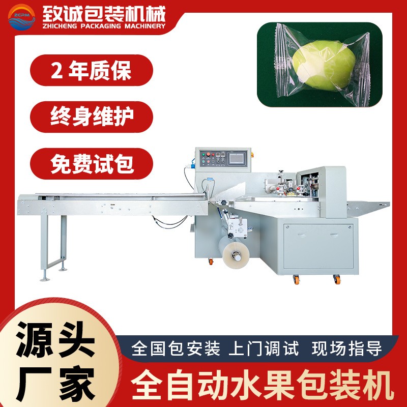 枕式全自動(dòng)水果包裝機(jī)番茄臍橙柑橘檸檬百香果金桔橙子裝袋打包機(jī)