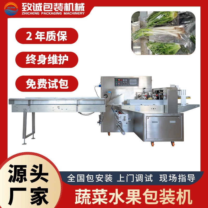 廠家直供蔬菜包裝機(jī)械設(shè)備自動(dòng)識(shí)別長(zhǎng)短袋裝葉菜果蔬套袋打包機(jī)器