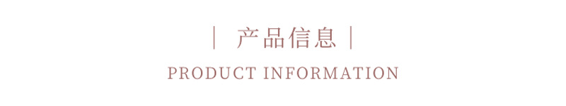 產(chǎn)品信息.png