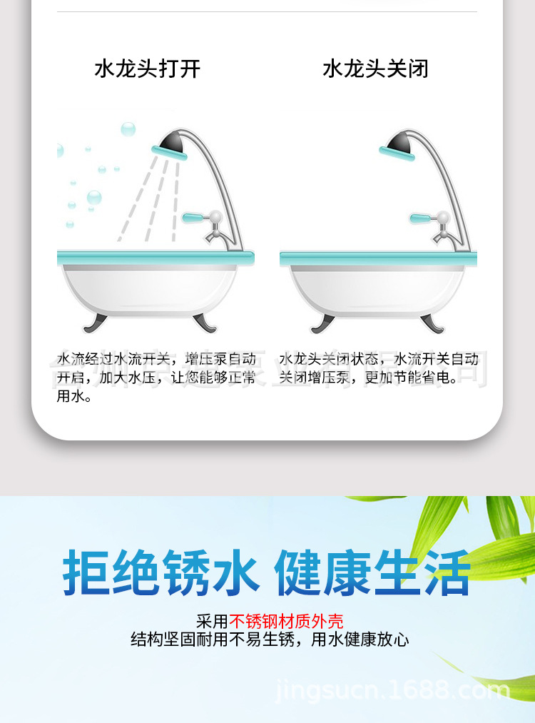智能增壓泵_04