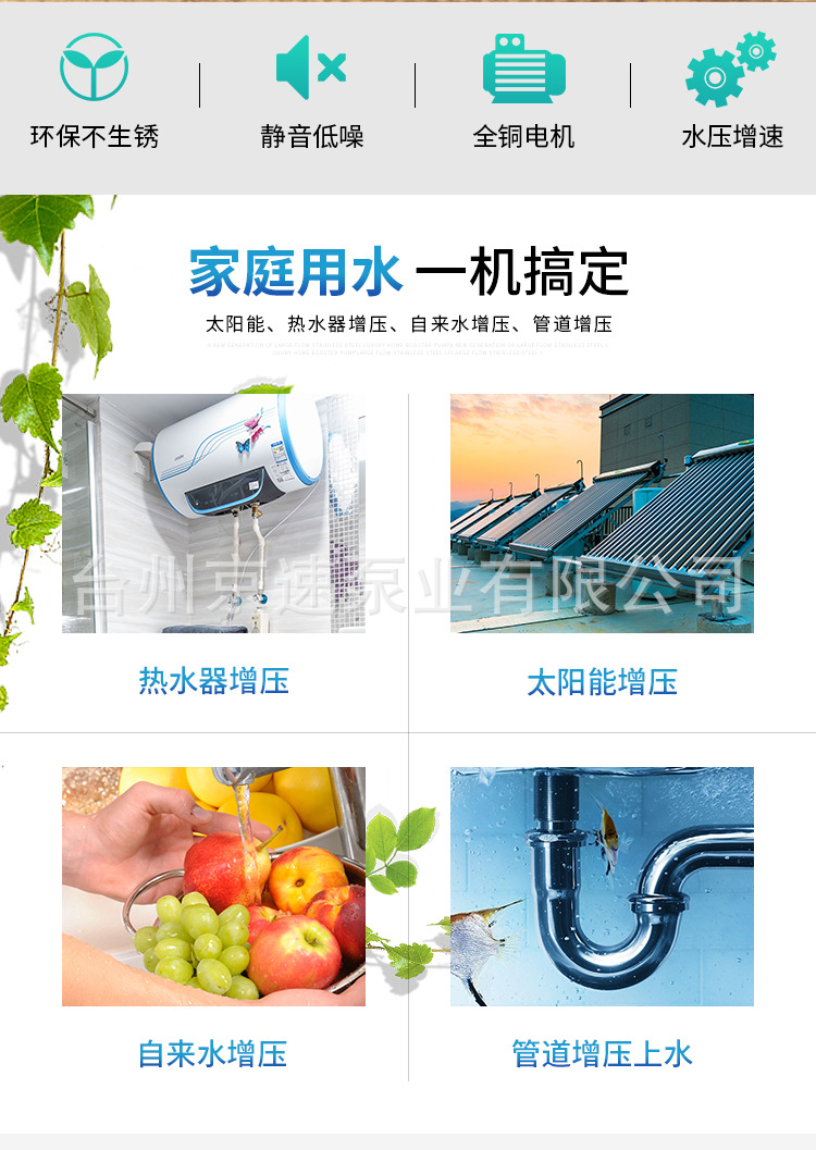 智能增壓泵_02