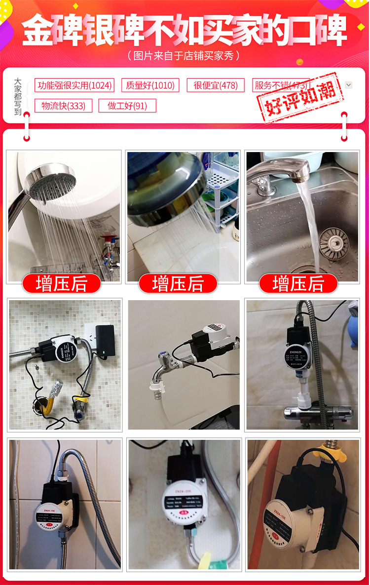 24V增壓泵修改_04.png