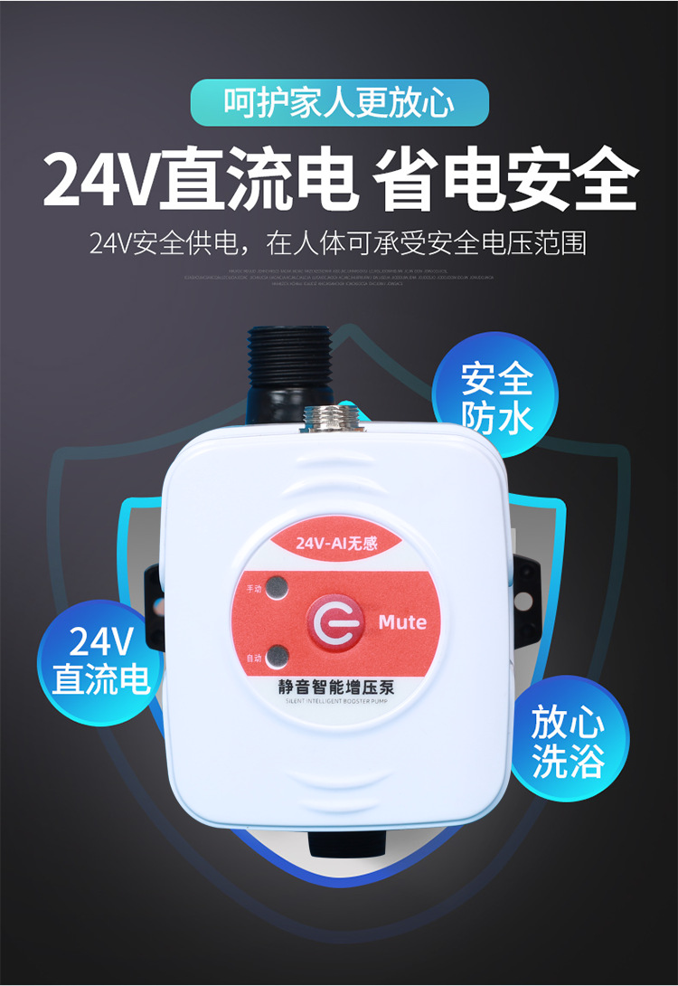 24V增壓泵修改_10.png