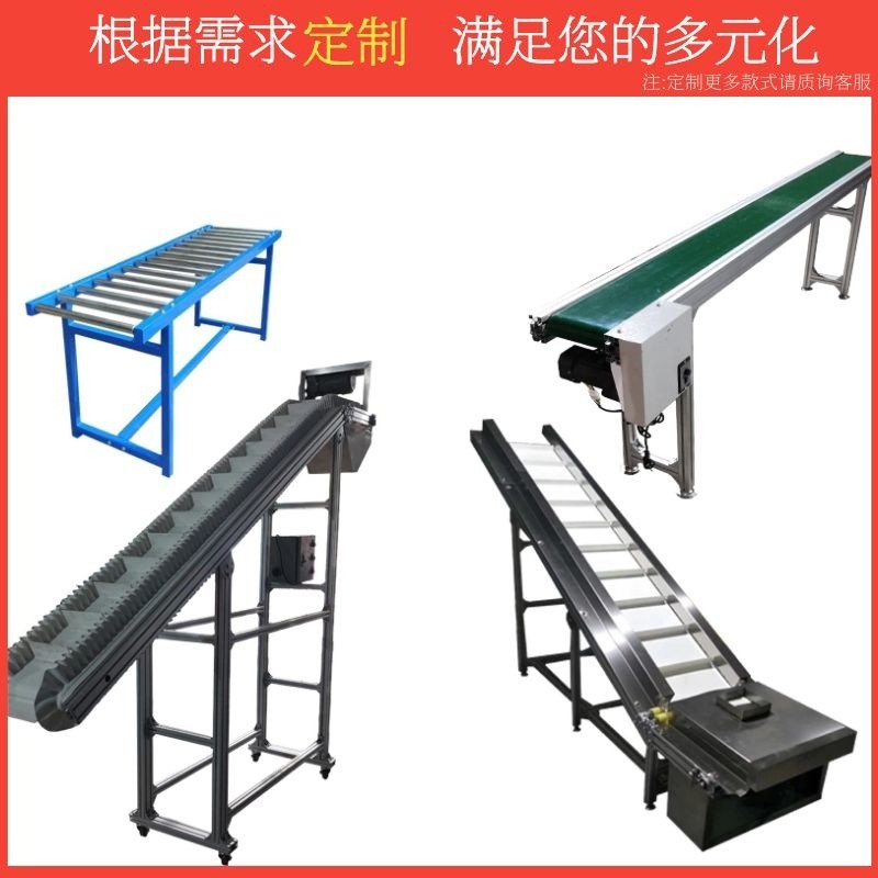 小型爬坡輸送機(jī)流水線注塑機(jī)傳送帶食品傳送機(jī)裝卸貨運(yùn)輸帶轉(zhuǎn)彎機(jī)