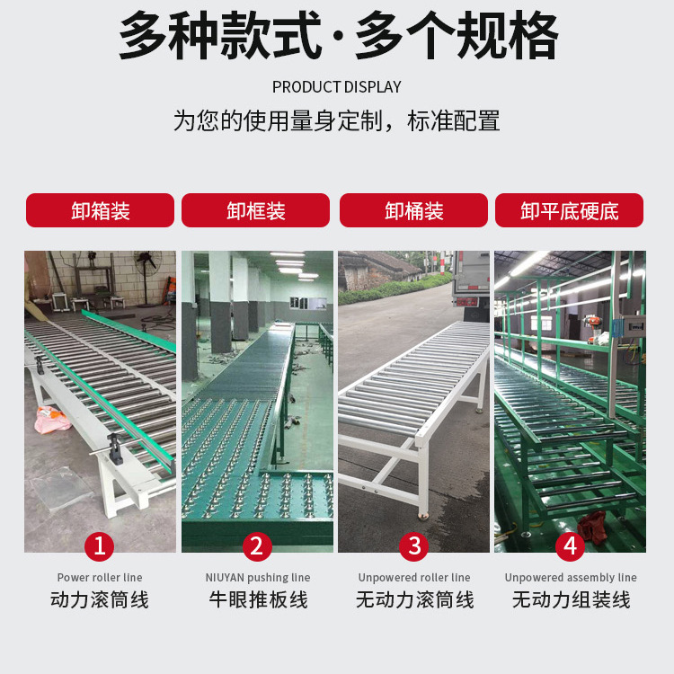 卸貨滑梯