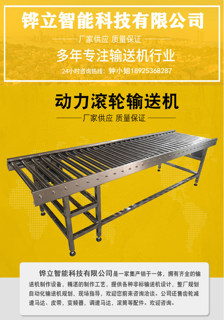 滾筒輸送機