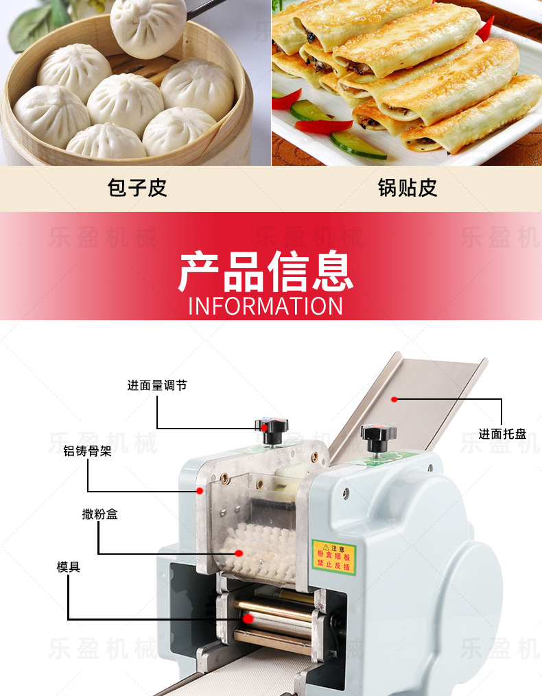 詳情餃子皮_04.jpg