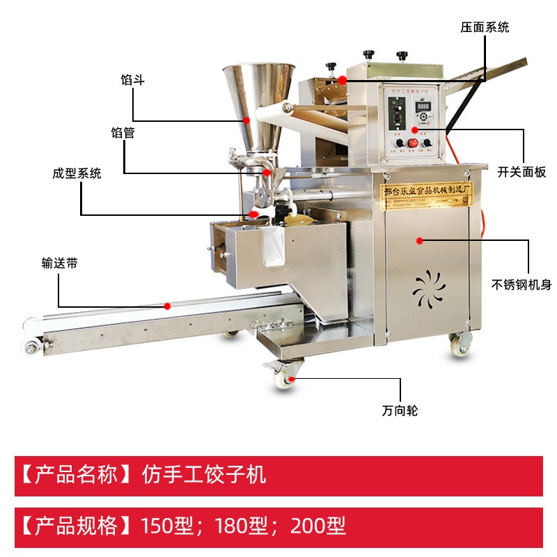 小型餃子機(jī)商用多功能水餃機(jī)全自動(dòng)餛飩煎餃機(jī)器新型仿手工餃子機(jī)
