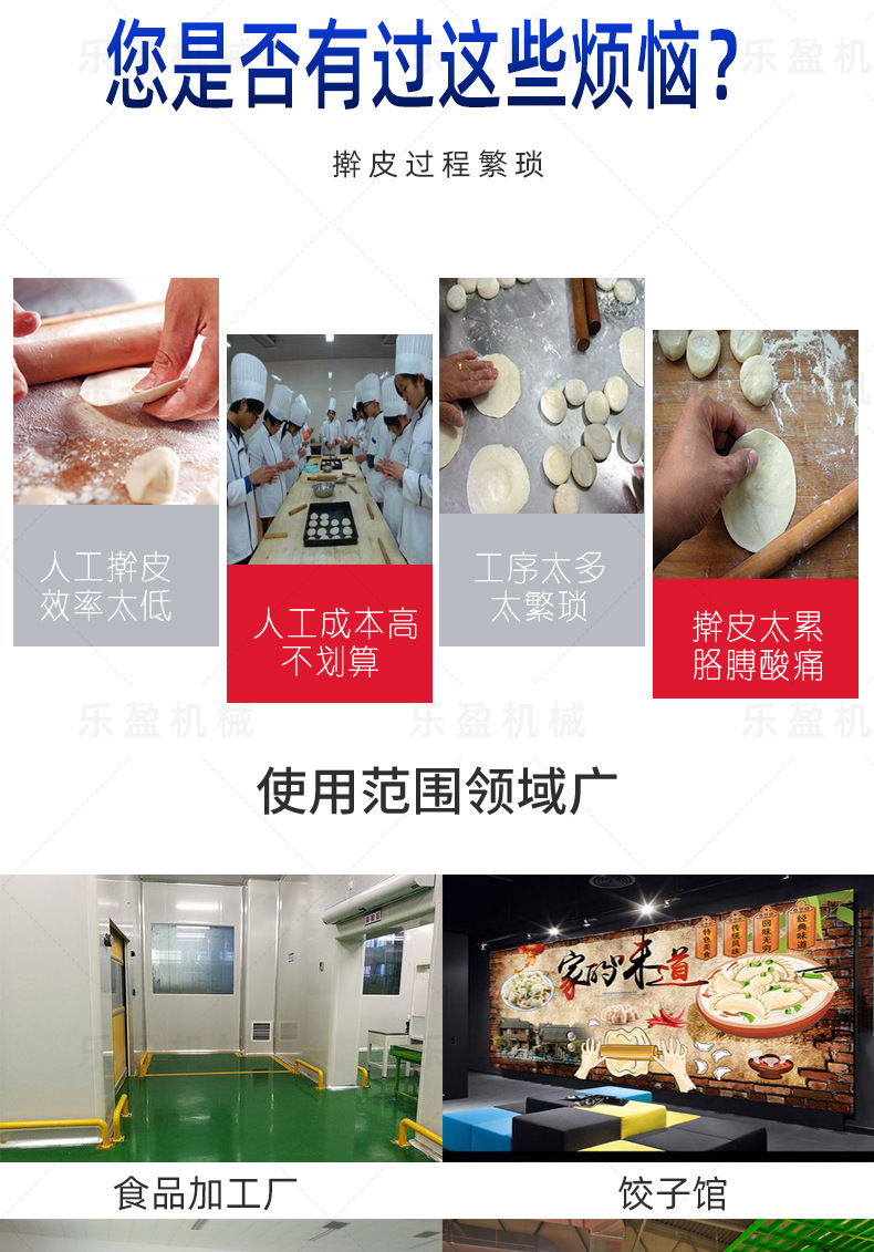 詳情餃子皮_02.jpg
