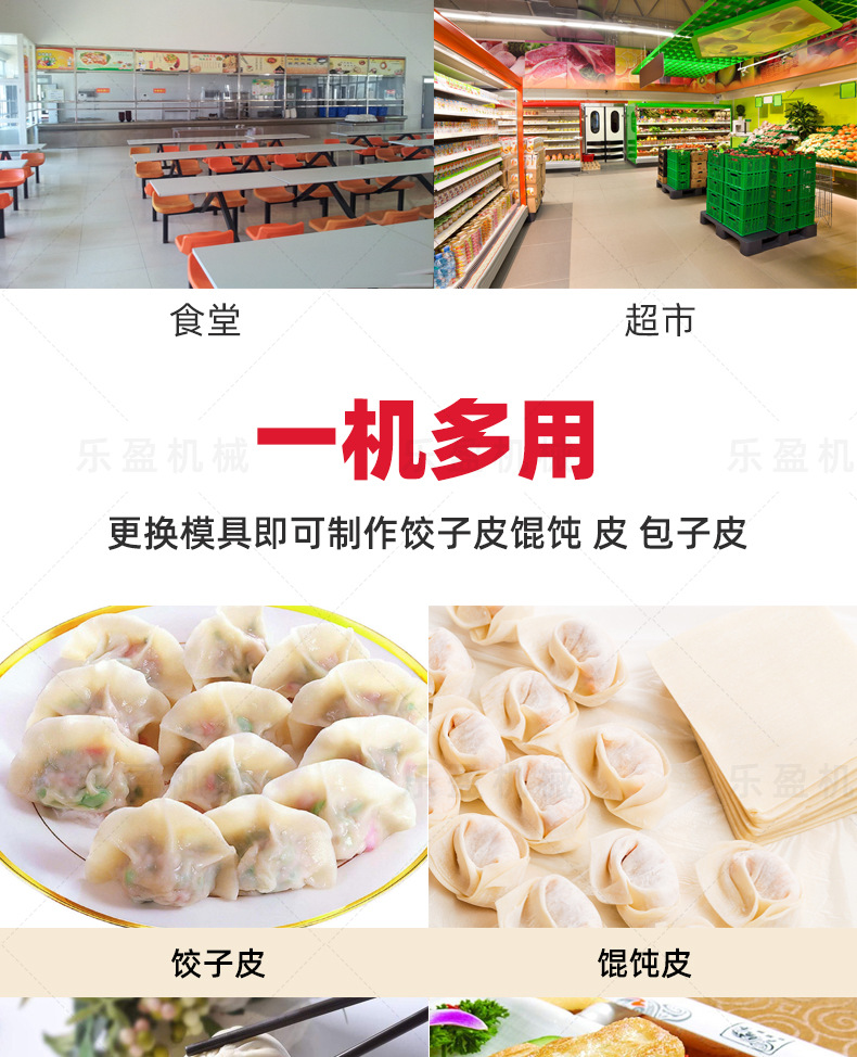 詳情餃子皮_03.jpg