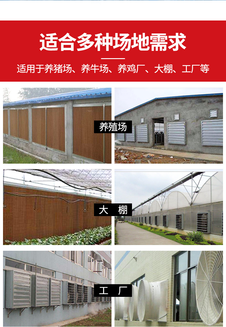 負壓風機水簾大全詳情_02.jpg