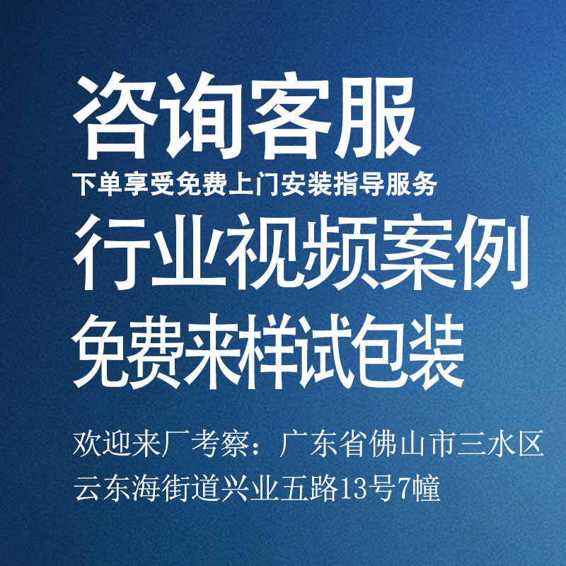 客服咨詢