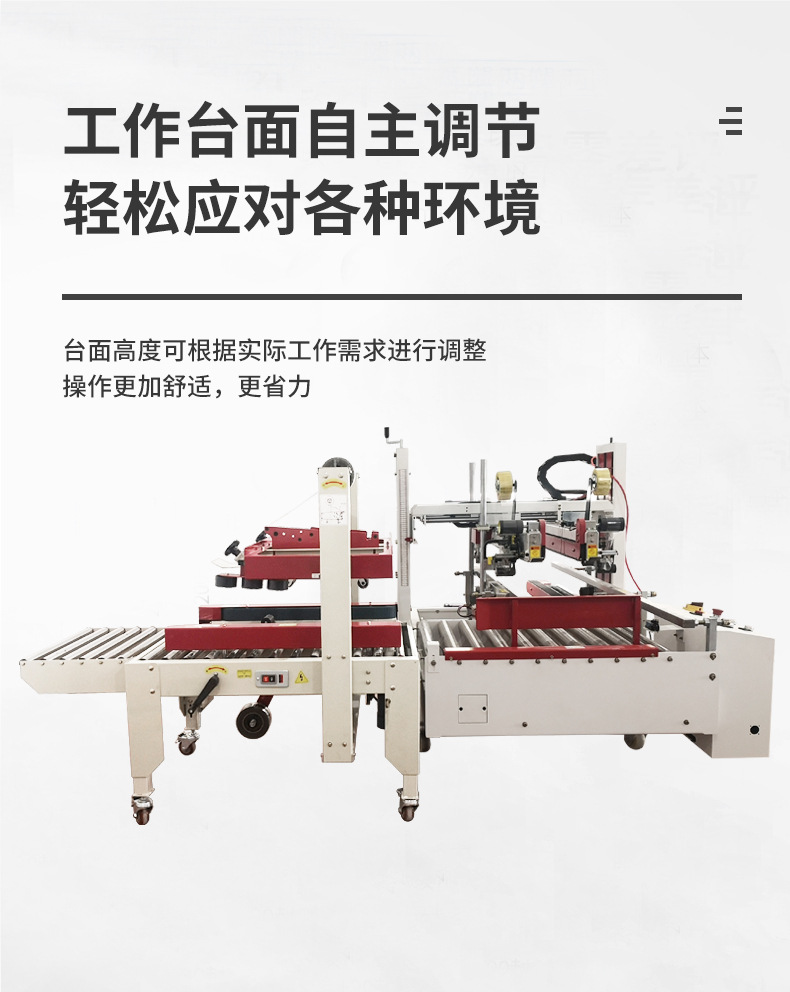 封邊機(jī)_11.jpg